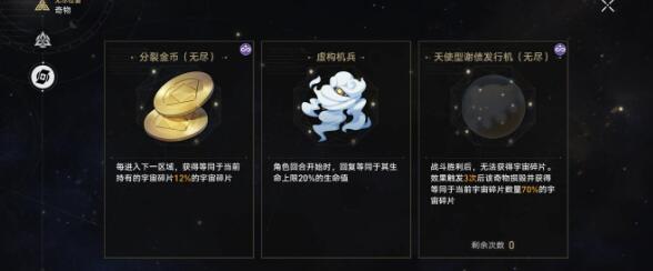 崩坏星穹铁道：如何挑选平民阵容应对无尽膨胀碎片挑战
