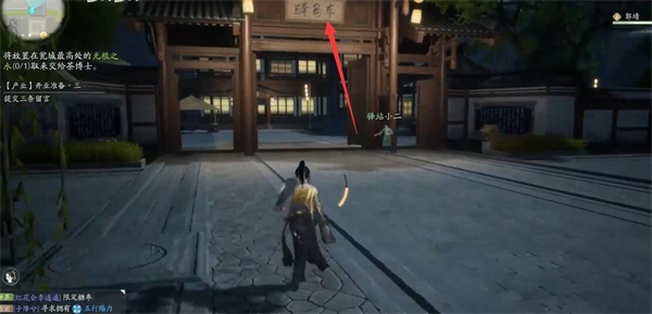 射雕手游：探索无根之水的获取途径