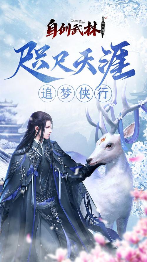 武林至尊官网狂欢盛典，探索江湖传奇新纪元