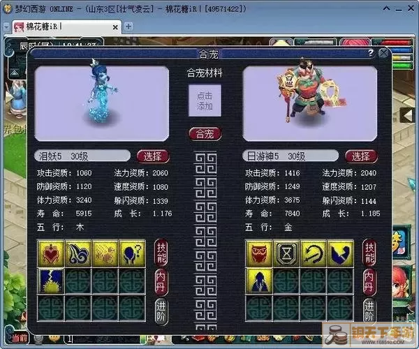 梦幻西游 仙玉 出售
