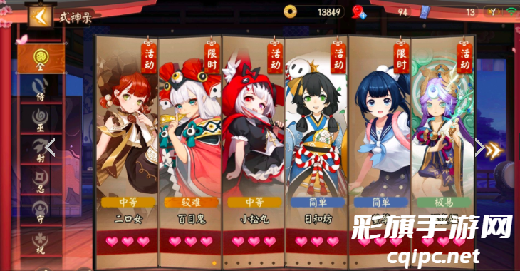 平安京澄心二段所需澄心值一览