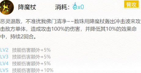 《阴阳师玩家必看：数珠御魂搭配指南》