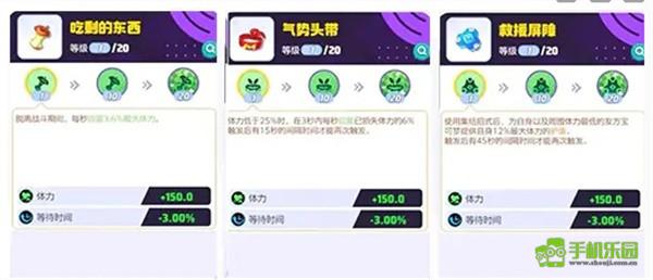 宝可梦大集结：呆壳兽携带物选择与攻略指南