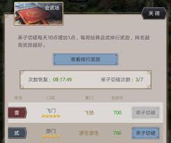 揭秘江湖：自创门派技巧详解