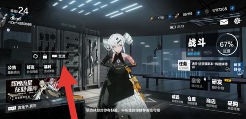 战双帕弥什构造体交流助手使用指南