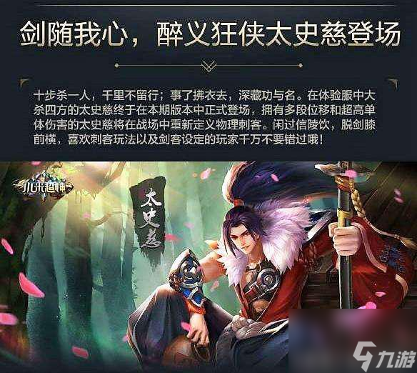 太史慈技能组合攻略：打造无敌神将