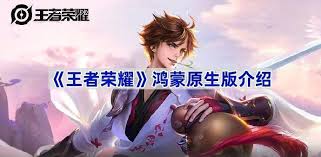 揭秘王者荣耀鸿蒙系统独享登录通道