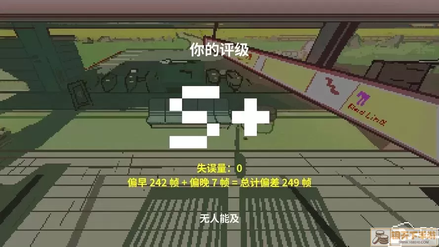 节奏医生隐藏关卡通关攻略