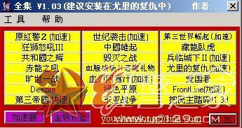 《尤里复仇秘籍攻略：独家作弊码大公开》