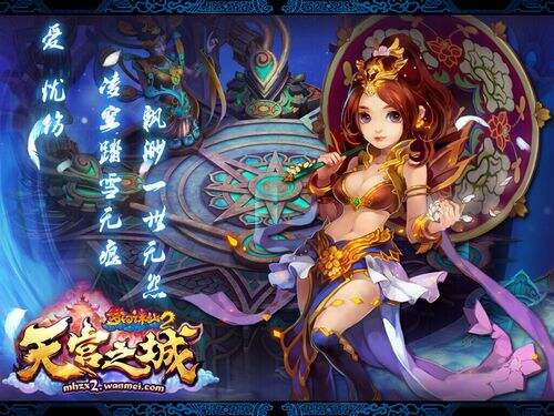 梦幻诛仙25级神秘任务指南揭秘