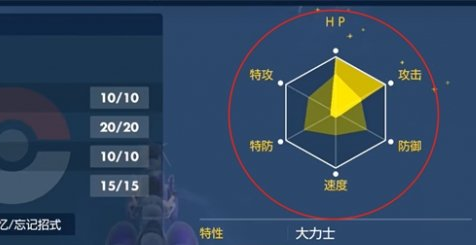 宝可梦朱紫 轻松查看努力值与个体！