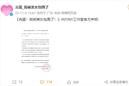 美女环绕，新DLC即将发布：敬请期待！