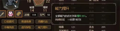 《手游成长攻略：大侠立志传提升能力效率的秘诀揭秘》