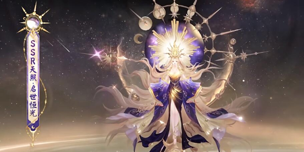 探索阴阳师天照典藏皮肤获取攻略