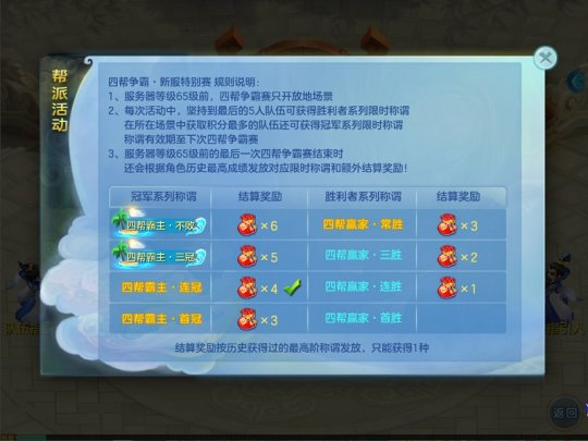 《梦想世界3》手游跨服匹配功能限时开放体验
