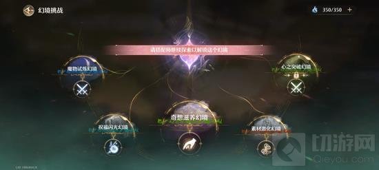 揭秘无限暖暖心突破幻境解锁技巧