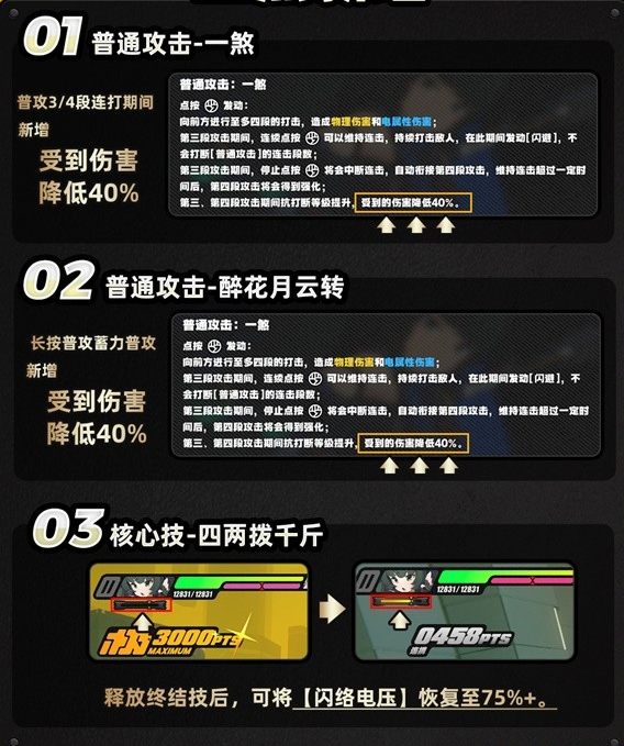 《绝区零》测试服角色青衣调整盘点