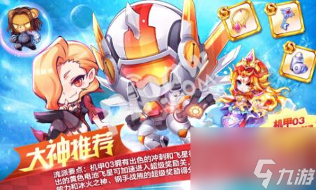 天天酷跑机甲03与小丑库卡性能对比分析