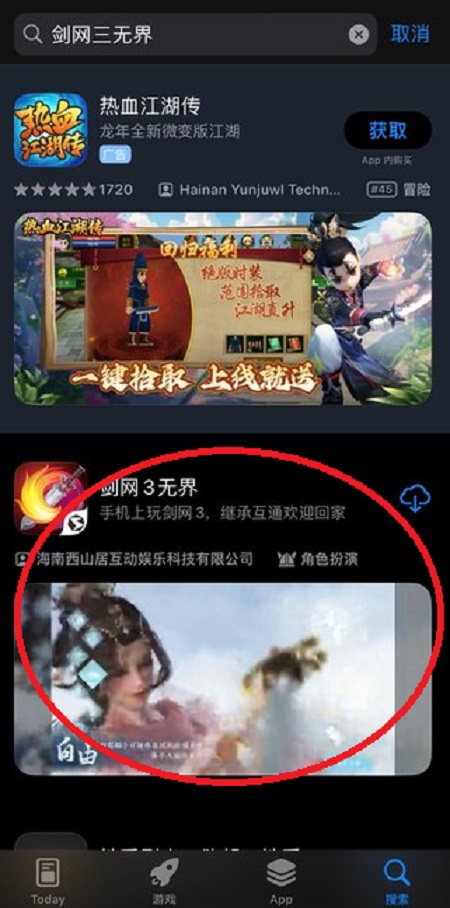 剑网3无界 预下载指南