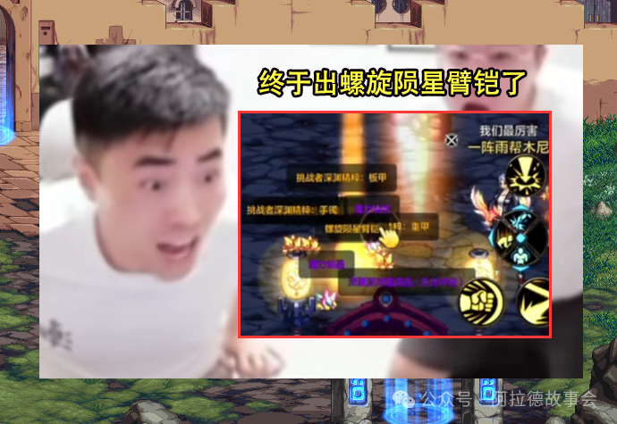 DNF手游：一阵雨激动坏了！终于圆梦毕业武器，解封属性亮了