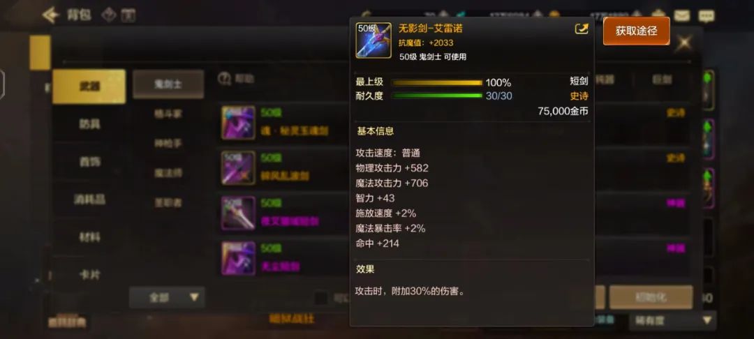 DNF手游鬼泣毕业装备搭配详细篇（DNF手游鬼泣60史诗装备选择）