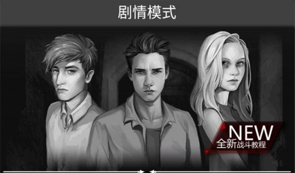 生存挑战：不同生存难度的差异与应对策略